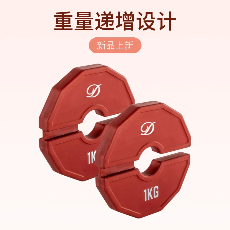 便携开口片杠铃片橡胶配重片重量片递增跨境大孔哑铃健身奥片