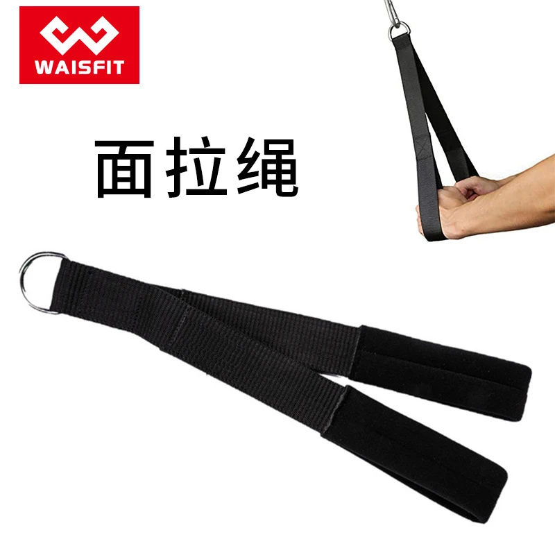 三头肌拉力绳索高位下拉把手面拉绳面龙门架器械配件大飞鸟延长绳