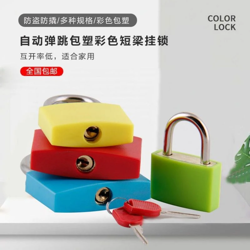 彩色挂锁通用锁具迷你小锁头学生可爱行李箱包锁书包锁柜子抽屉锁