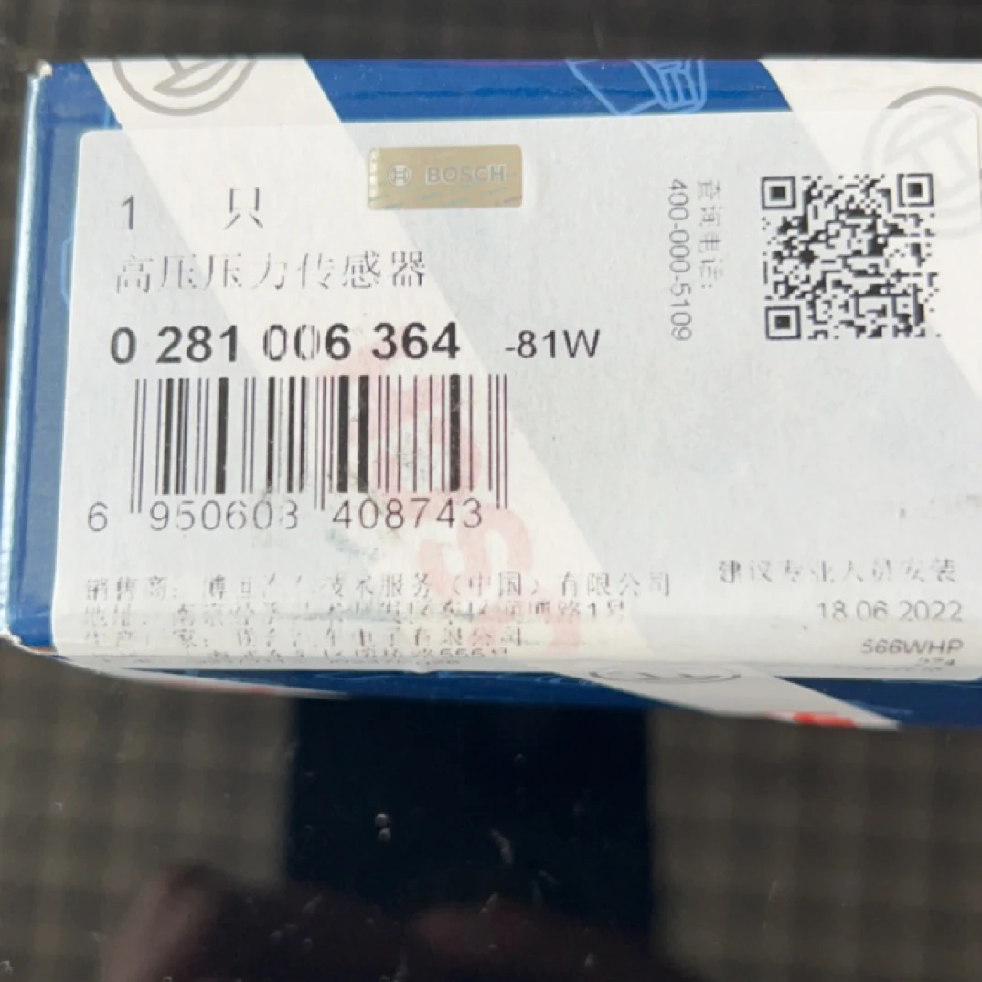 原厂正品博世轨压传感器364，潍柴锡柴用