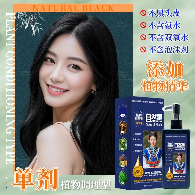 御喜堂单剂植物染发温和养发，（奥采御喜堂包装随机发）