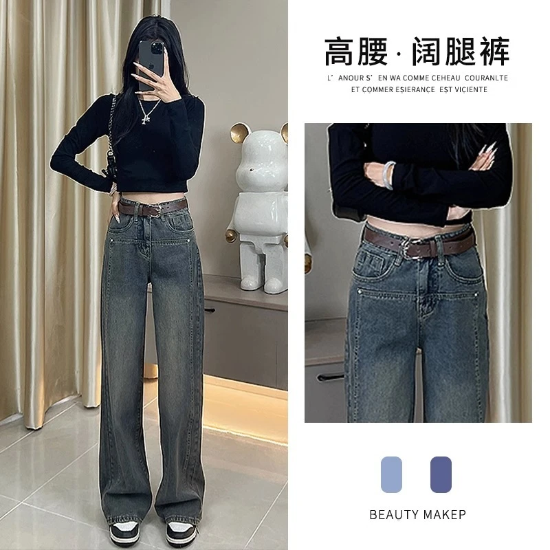 D秋季高腰直筒复古牛仔裤“送腰带”超垂感显瘦阔腿裤子3197