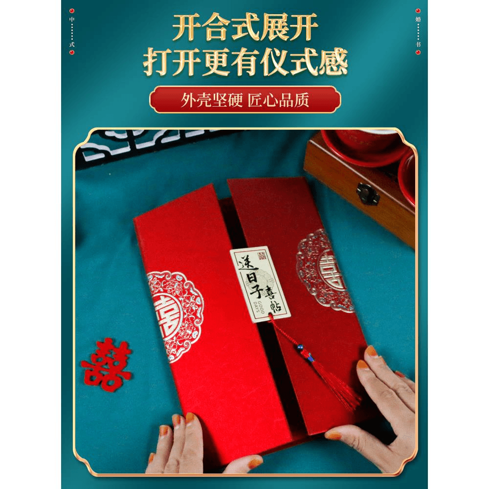 送日子书男方新款2023硬壳手写婚书结婚订婚下聘女方好礼金簿礼簿