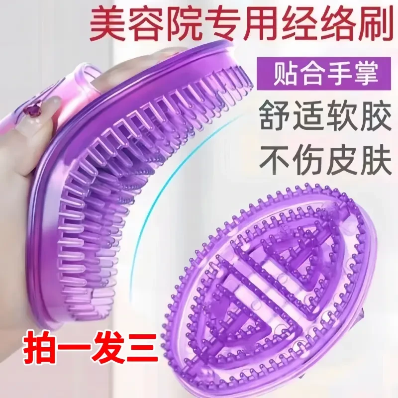 经络刷全身通用按摩刷软硅胶美容院同款多功能魔蝎刷五行按摩刷