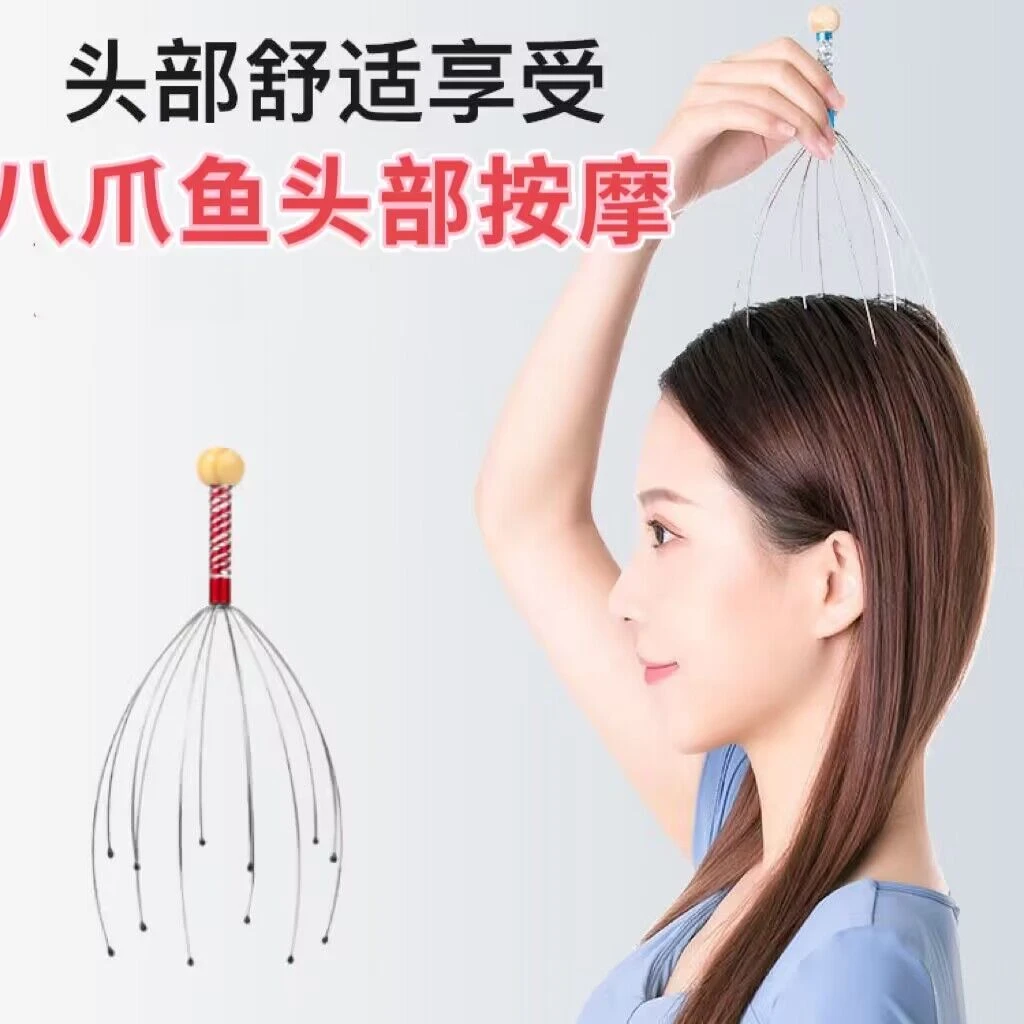 【拍一发二】新款头部按摩器八爪鱼头顶按摩器按摩梳灵魂提取器解压