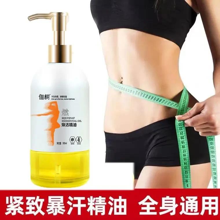 发热精油免洗留香spa焕活植物油全身按摩刮痧肩颈暴汗补水