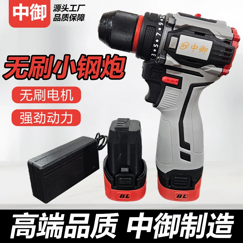 【中御新款无刷小钢炮两电一充】合金夹头无刷小钢炮电钻