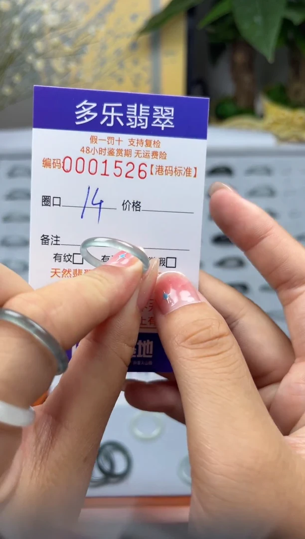 【闪购商品】翡翠戒指未镶嵌天然a货翡翠戒圈