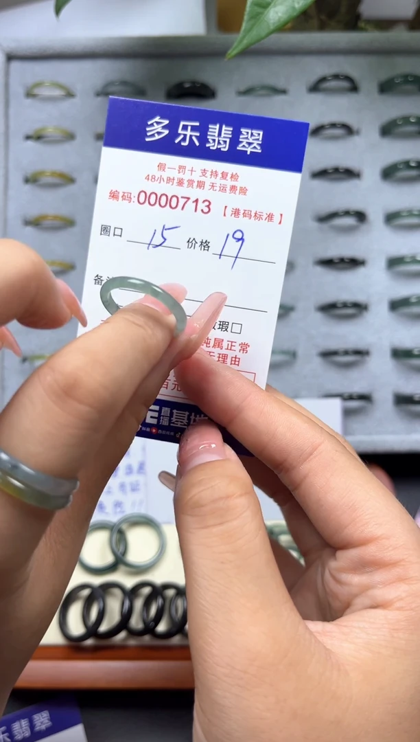 【闪购商品】翡翠戒圈未镶嵌天然A货翡翠戒圈