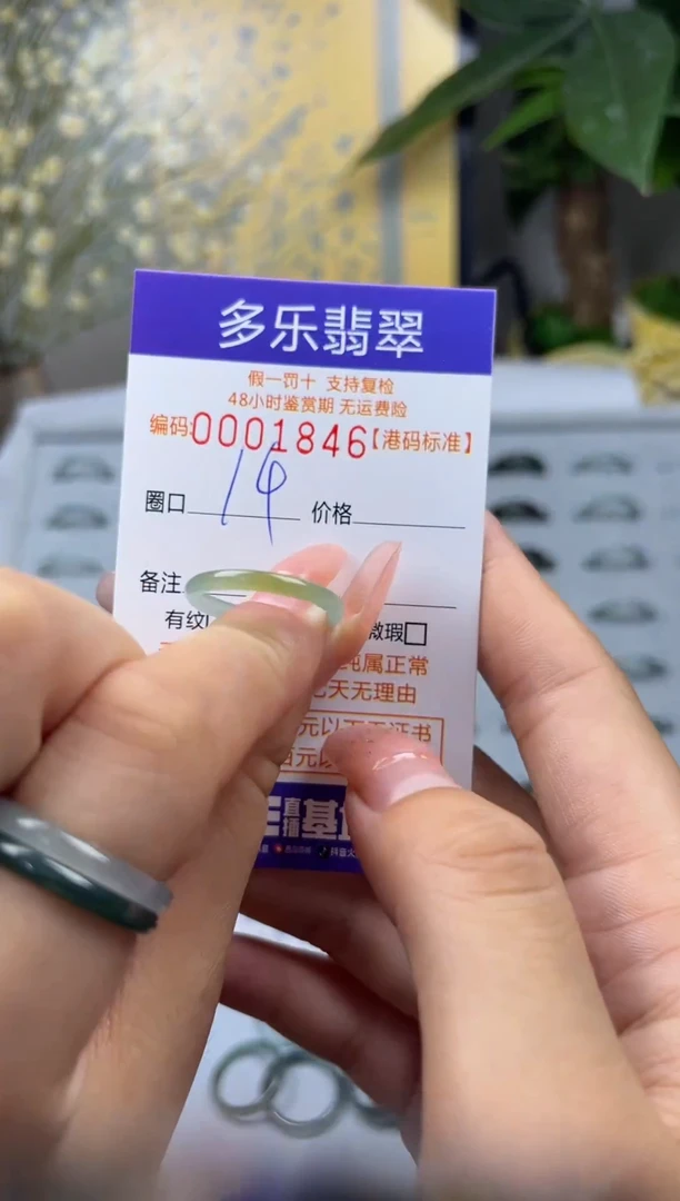 【闪购商品】翡翠戒圈未镶嵌天然a货翡翠戒圈