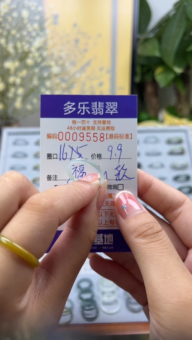 【闪购商品】翡翠戒指未镶嵌天然a货翡翠戒圈