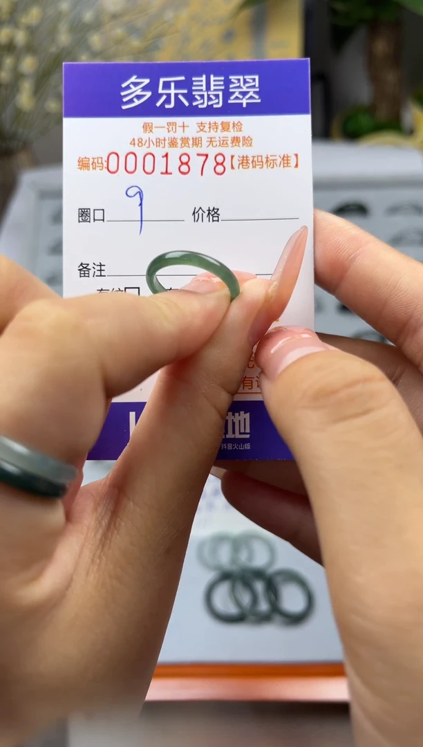 【闪购商品】翡翠戒圈未镶嵌天然a货翡翠戒圈