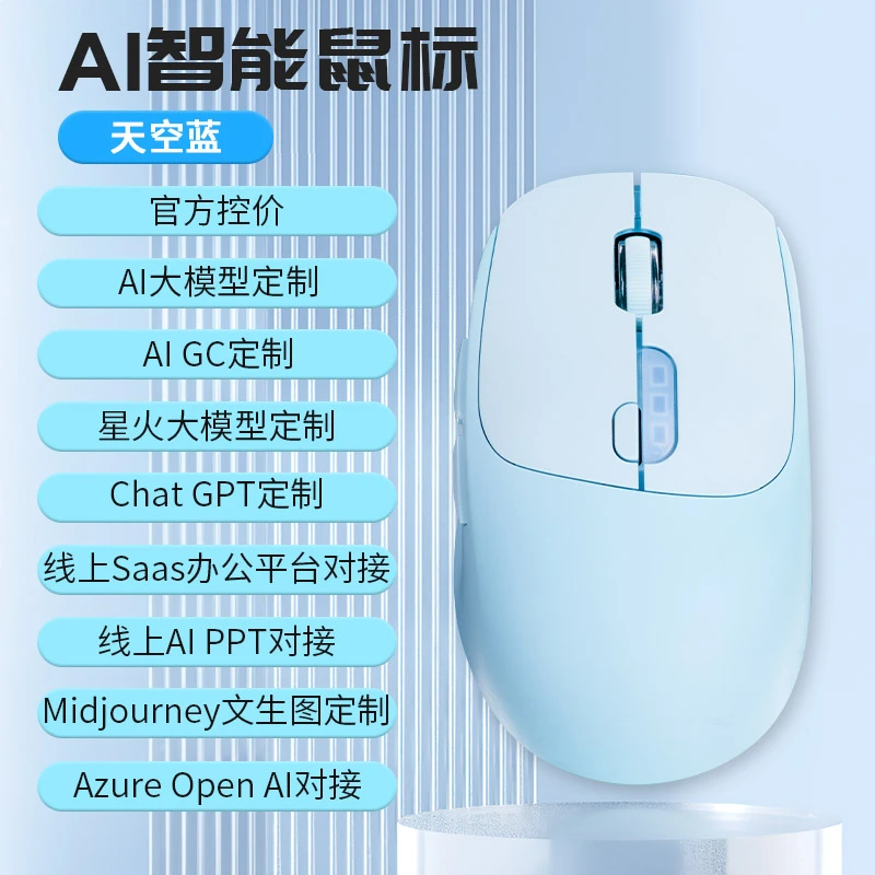 【翻译神器】AI智能语音鼠标可充电声控28种语言翻译说话识别打字