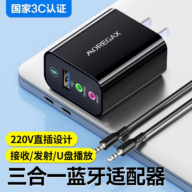 蓝牙6.0音频接收器老式音箱功放改装无线台式电脑音频发射器无损