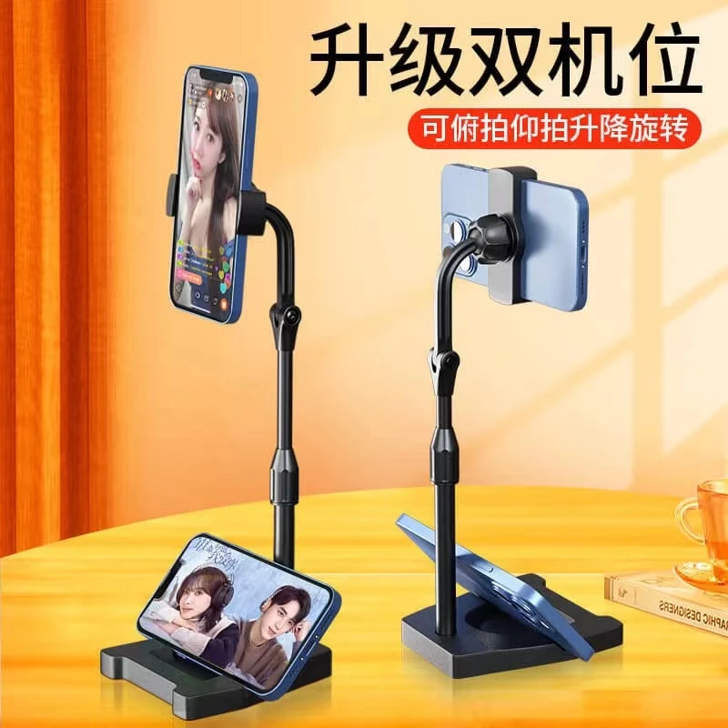 手机桌面支架多角度调节iPad平板懒人通用直播拍照网课追剧手机架