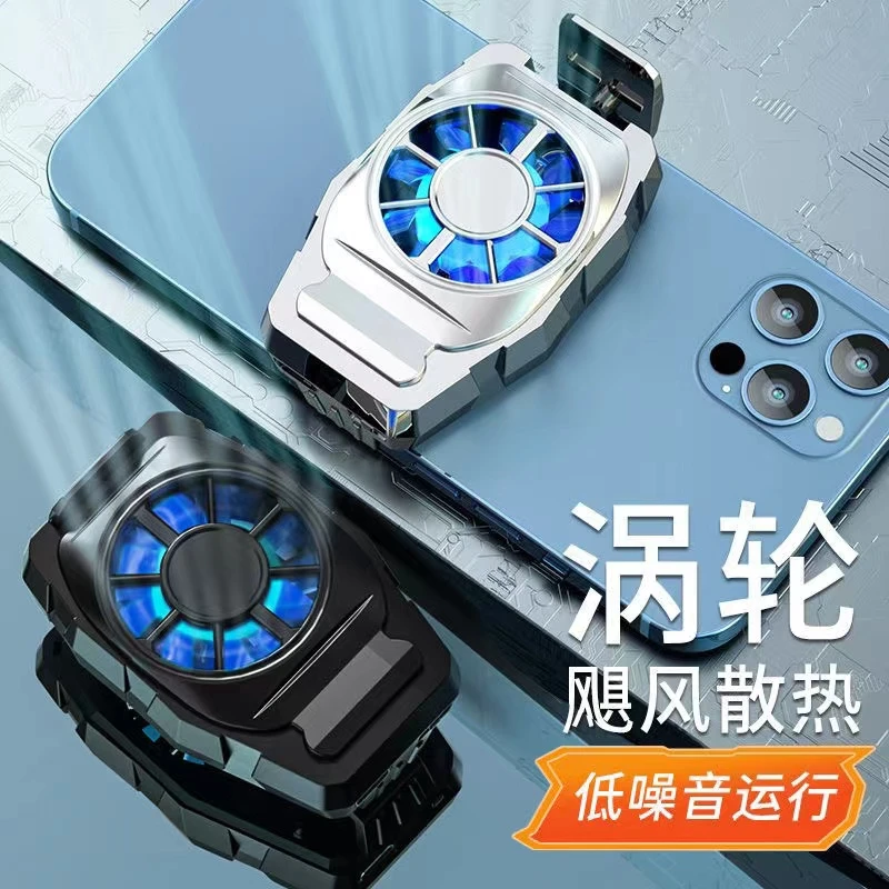 手机散热器背夹手机降温神器制冷风扇游戏适合苹果安卓黑鲨通用