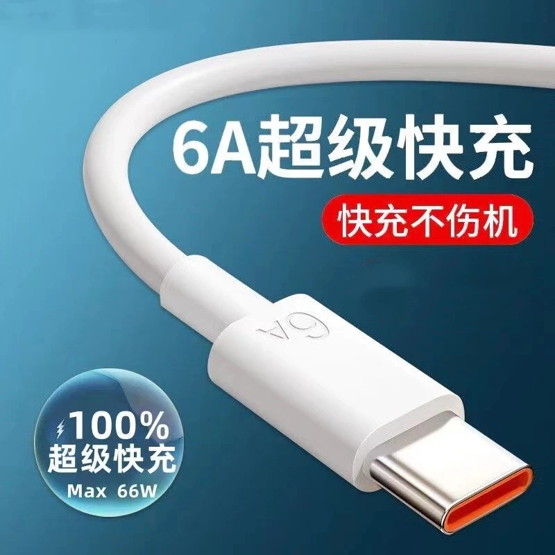 66W超级快充华为手机通用P40P30P20mate数据线手机充电线type-c