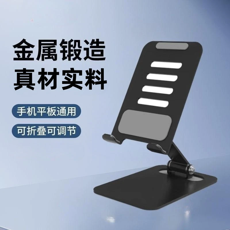 金属手机支架桌面折叠调节多功能懒人追剧网课网红直播平板通用