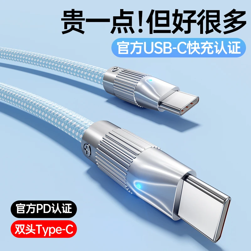 100W快充数据线双type-c充电器线适用苹果15华为安卓手机通用加粗