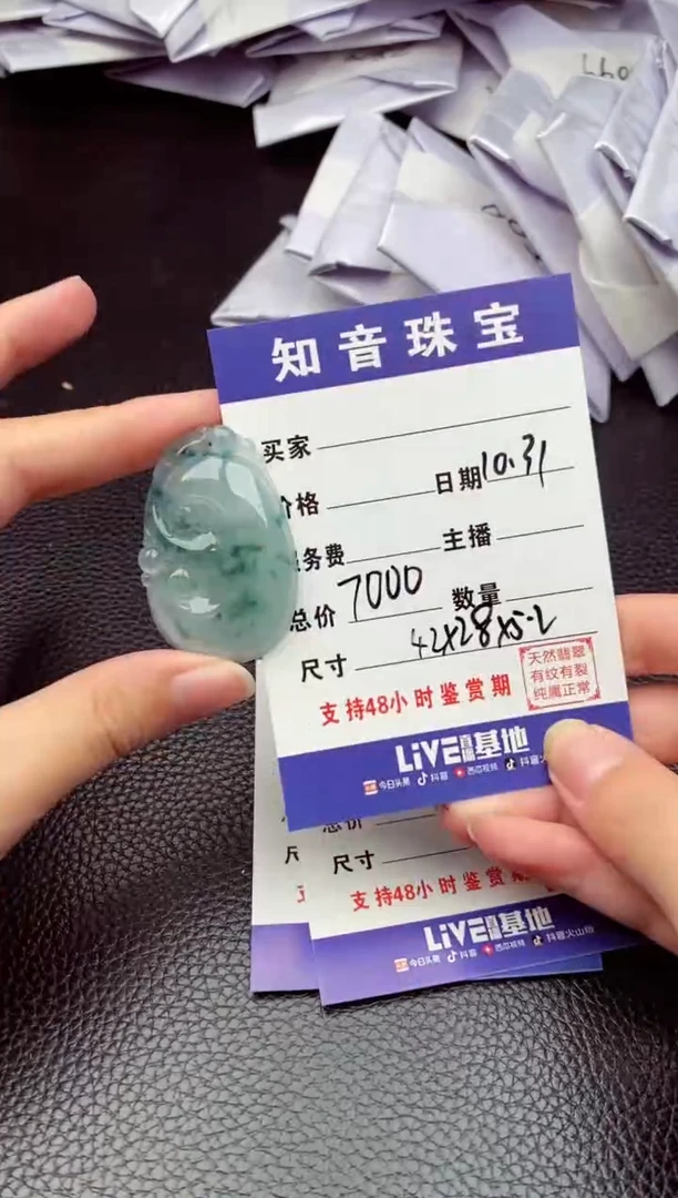 【闪购商品】翡翠颈饰未镶嵌纯天然缅甸翡翠A货