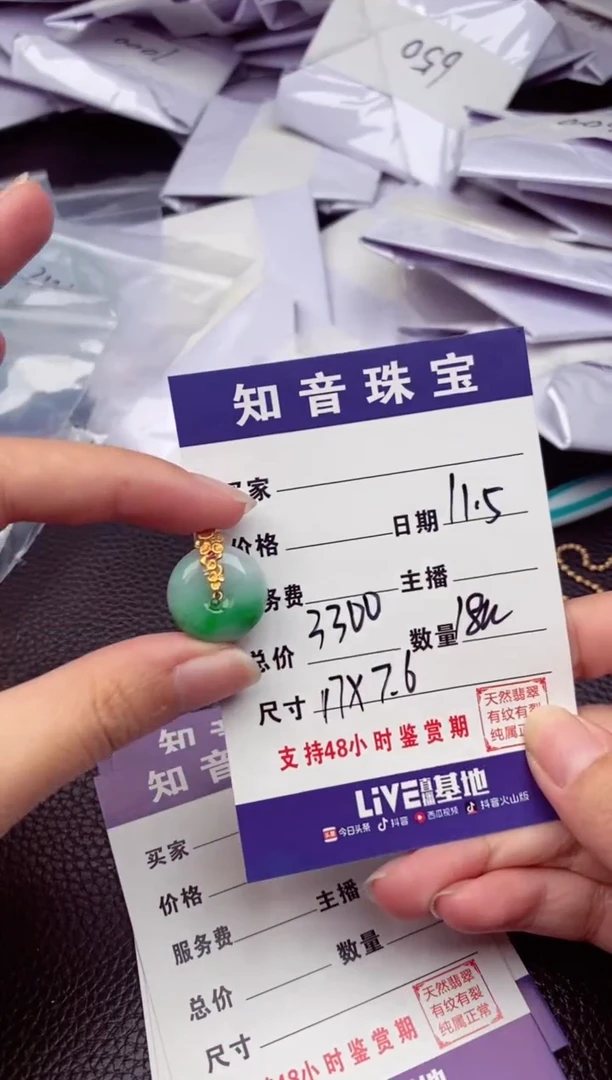 【闪购商品】翡翠颈饰18K金镶嵌纯天然缅甸翡翠A货