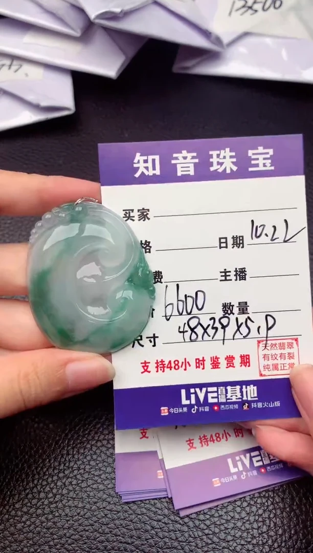 【闪购商品】翡翠颈饰未镶嵌纯天然缅甸翡翠A货