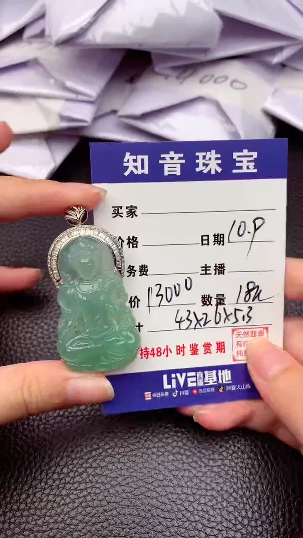 【闪购商品】翡翠颈饰18K金镶嵌纯天然缅甸翡翠A货