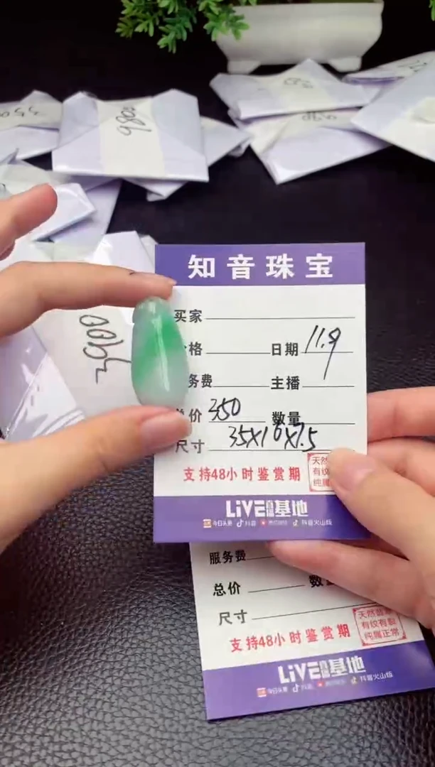 【闪购商品】翡翠颈饰未镶嵌纯天然缅甸翡翠A货