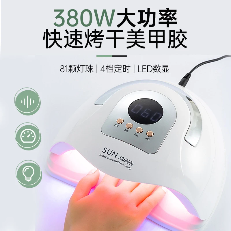 新升级380W81灯大功率智能速干美甲烤灯红光防黑手美甲店用光疗机