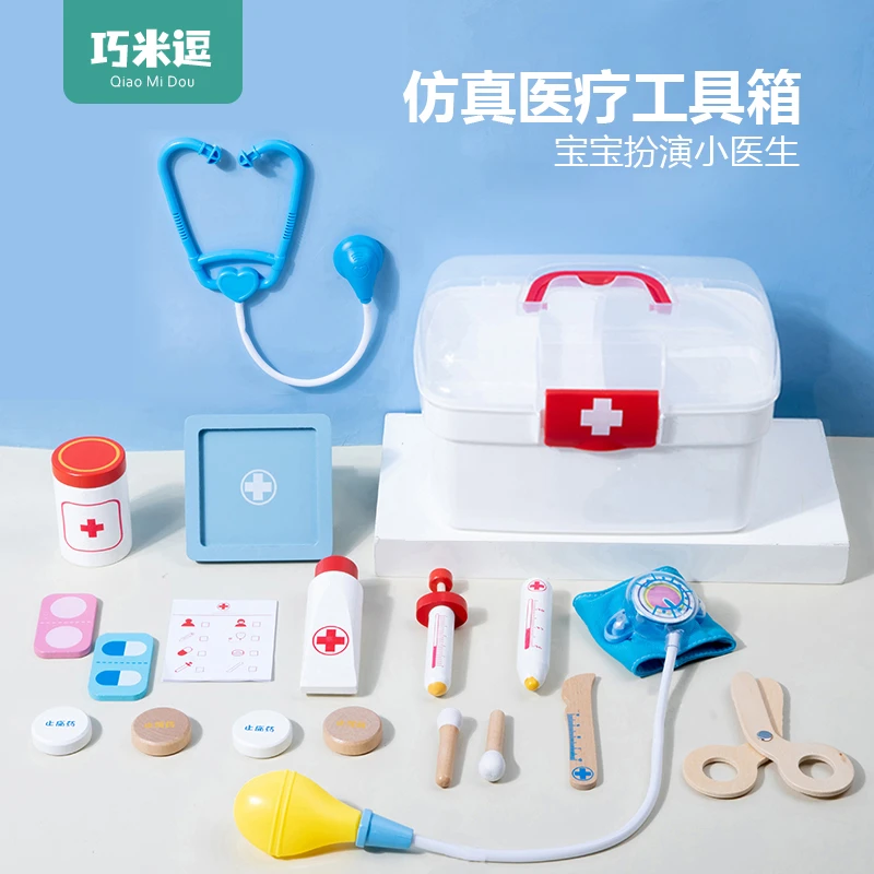 小医生医疗箱套装幼儿童2角色扮演过家家0-3岁半6男孩女孩玩具