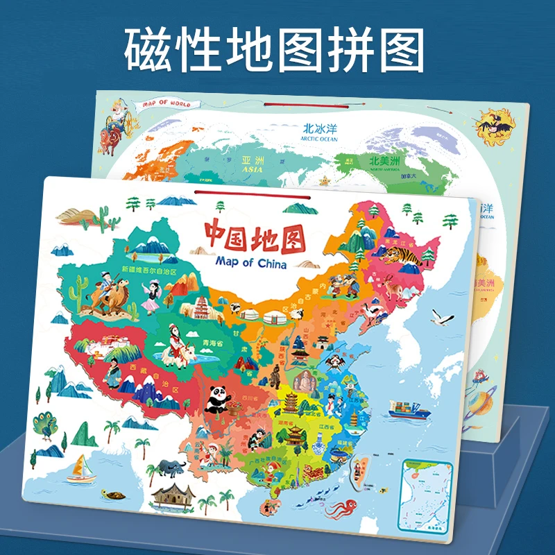 木制磁性中国地图世界地图双面幼儿园小学生木质拼图拼板大号40CM