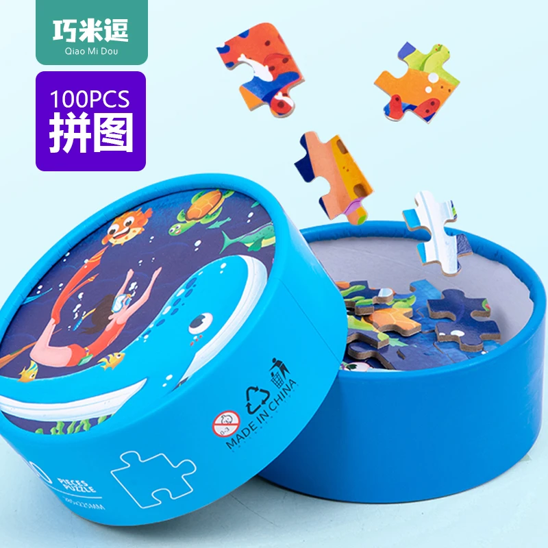 益智拼图100片盒装儿童动手动脑力开发拼装游戏逻辑思维训练玩具