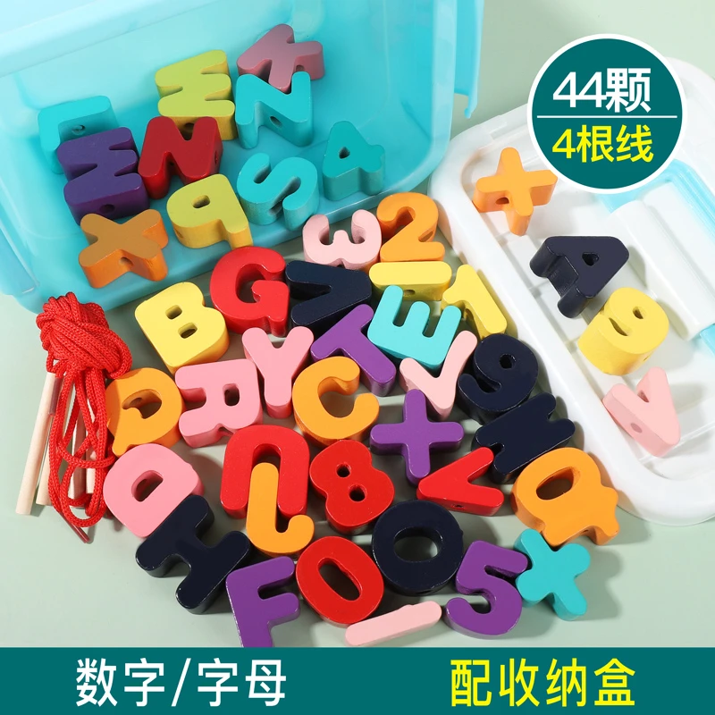 婴幼儿童字母数字44颗木制串珠送4根穿绳送收纳盒木制益智玩具