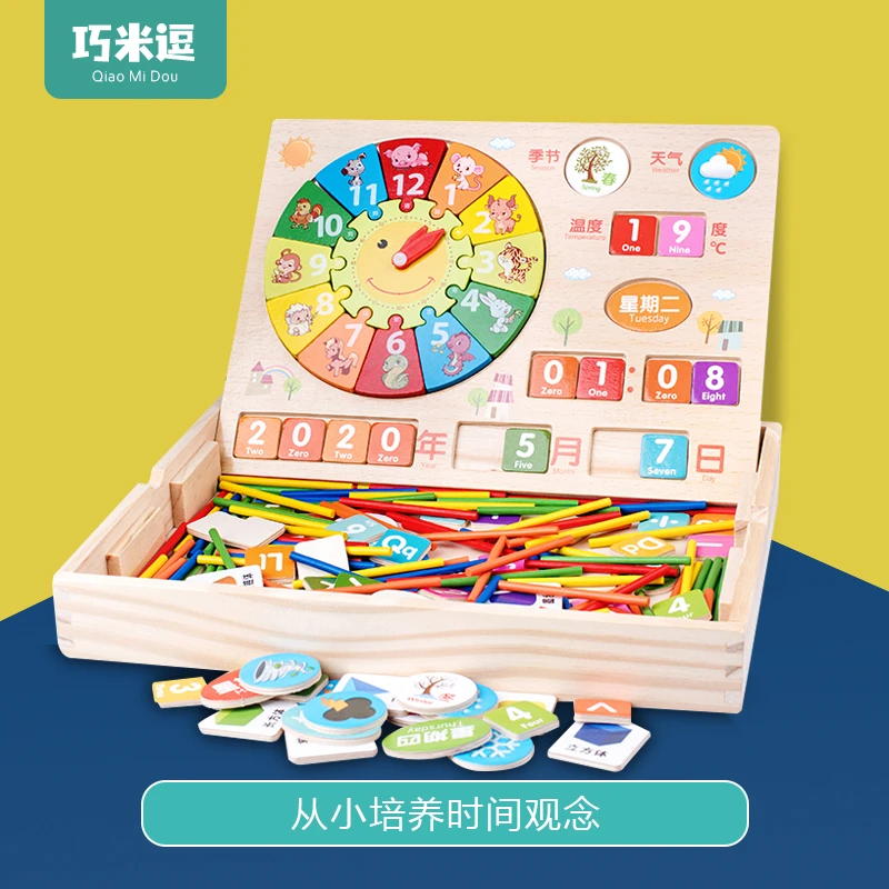 幼儿童益智玩具时钟小孩木制多功能图形状配对积木早教认知启蒙板
