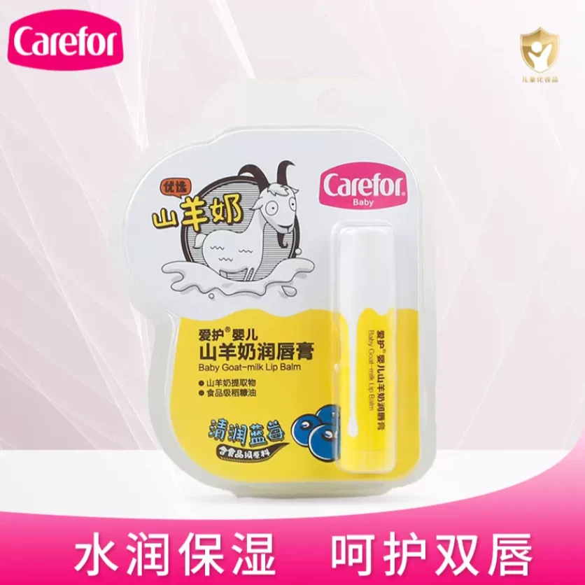 儿童护唇膏宝宝唇膏果味润唇膏爱护山羊奶润唇膏