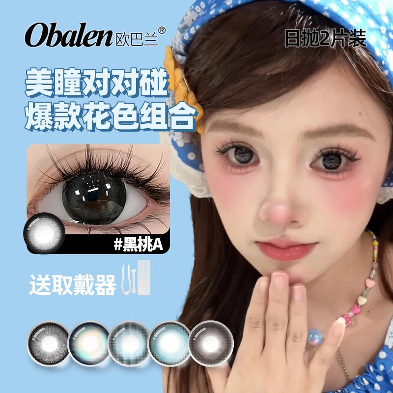 【团单日抛拆12】十人一车 车满发车无需等待隐形眼镜