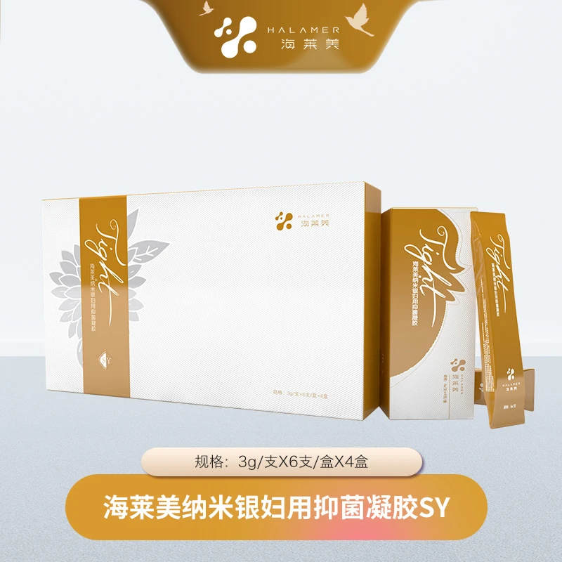 【海莱美严选】~海莱美纳米银妇用抑菌凝胶-XY