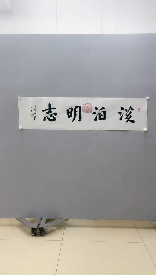 【闪购商品】书法张泽清