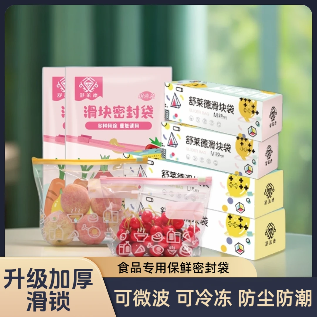 家用密封袋袋冰箱专用收纳袋底部加宽防串味抽取式冷冻冷防潮分装