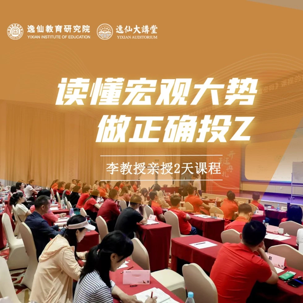李孔岳.教授两天面对面课程