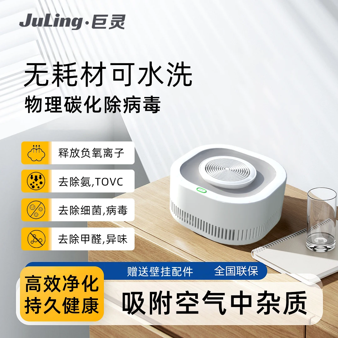巨灵巨灵空气净化器浮毛净化器除甲醛灰尘空气净化器办公室猫毛