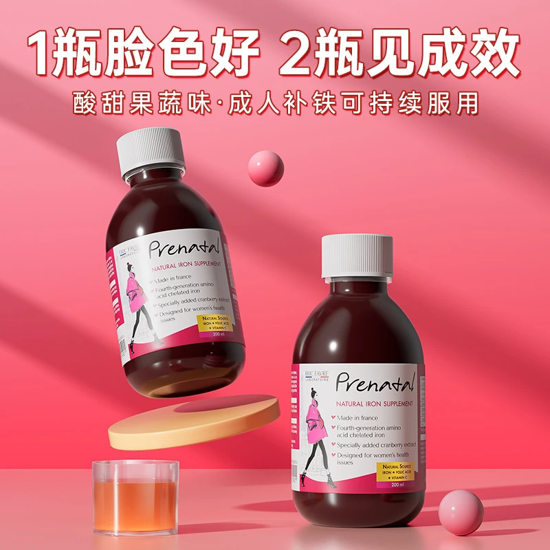 【孕妈铁】艾瑞可甘氨酸螯合铁女性孕妇老人上班族补铁