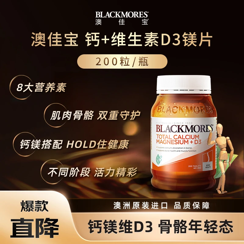 【三钙合一】澳佳宝柠檬酸钙加维生素D3镁片200粒/瓶 双重补钙镁FH