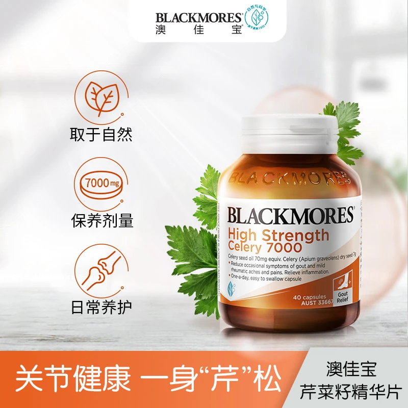 澳佳宝西芹籽胶囊7000MG40粒/瓶 芹菜籽高浓度