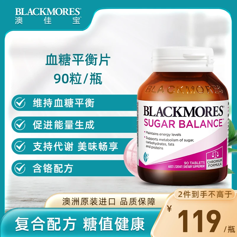 BLACKMORES澳佳宝血糖平衡片90粒/瓶 运动健康