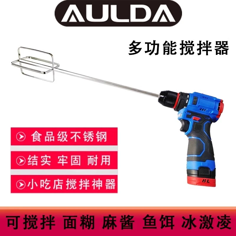 aulda/奥朗达304不锈钢面糊芝麻酱水泥大动力手持充电搅拌神器