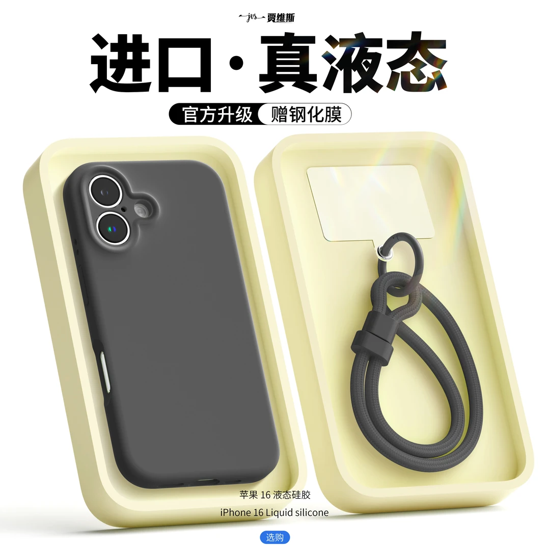 【jvs贾维斯】适用苹果iPhone16promax挂绳手机壳iPhone15散热情侣