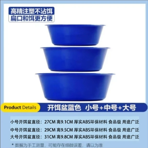 3个一套吉家同款开饵盆 饵料盆大号中号小号巨厚结实