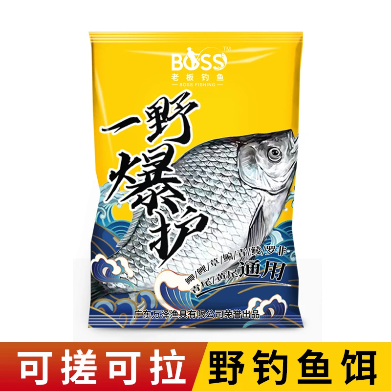 一野爆护全能腥香钓鱼饵料适合秋冬季节野钓拉饵鲫鱼饵快速诱鱼