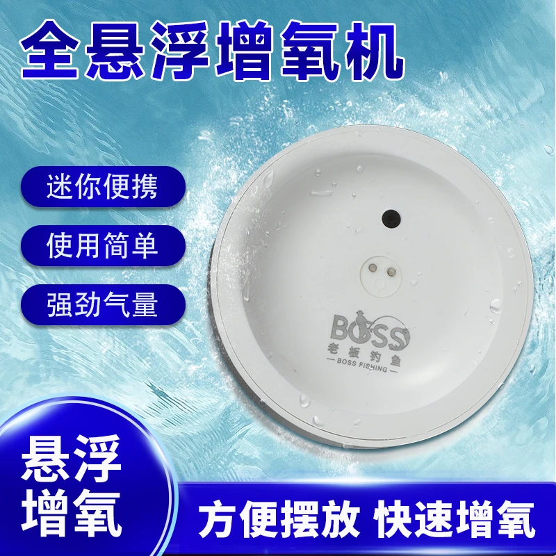 全悬浮增氧机防水多用漂浮水面防水轻巧便携静音供氧迷你降噪方便